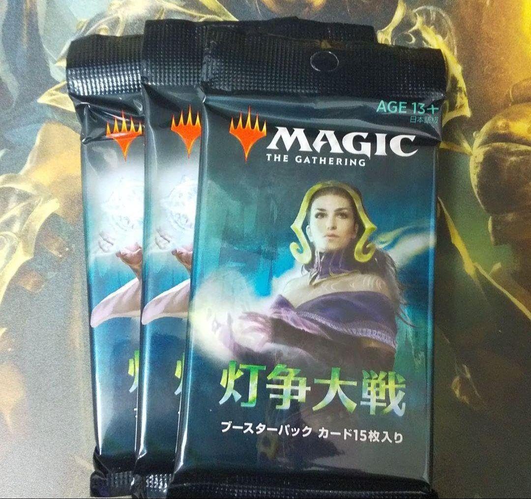 Amazon.co.jp: MTG 灯争大戦 日本語版 3パック セット 初版 初期ロット